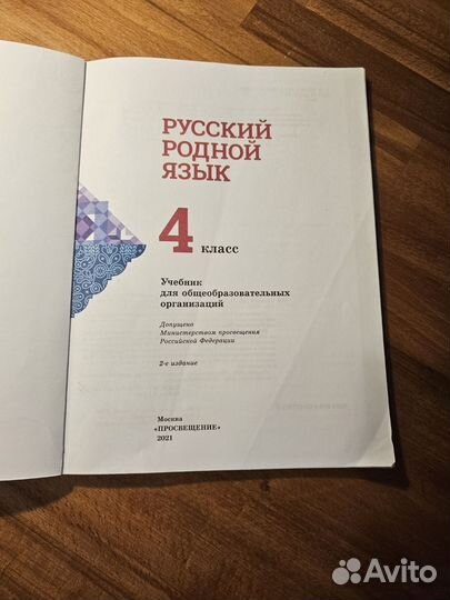 Школьный учебники 1-й, 3-й, 4-й классы