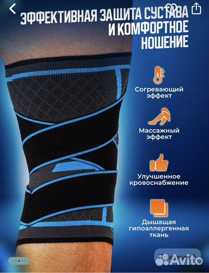 Наколенники для суставов оптопедические 2 шт