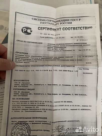 Холодильная камера