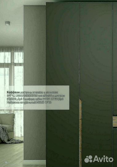 Двухдверный шкаф