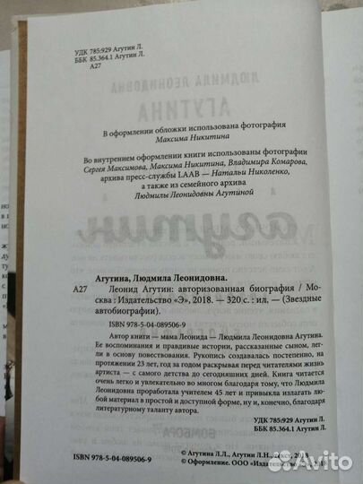 Книга В. Чернов