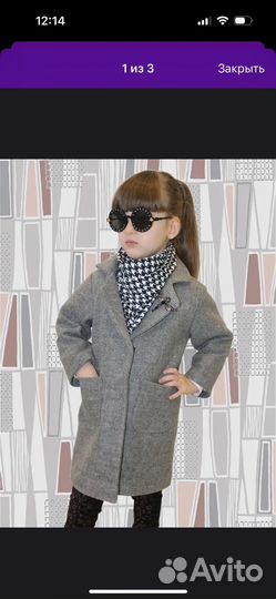 Пальто