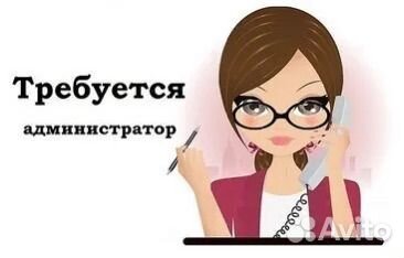 Администратор кассир кафе