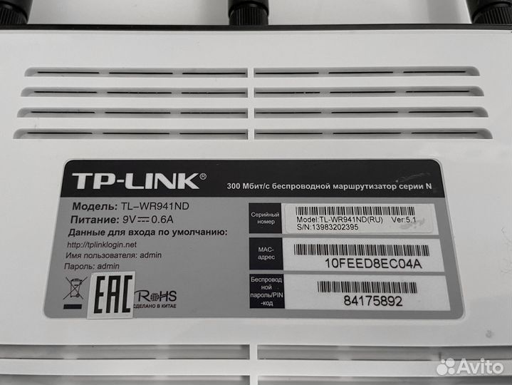 Wi-Fi роутер TP-link TL-WR941ND