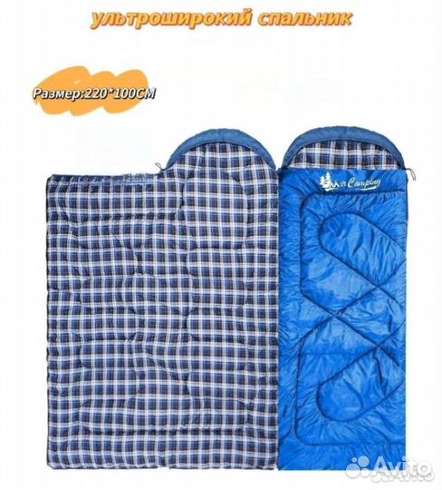 Спальный мешок -10 хлопок