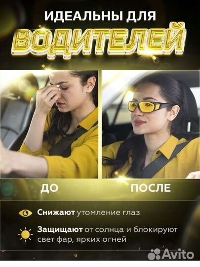 Антибликовые очки