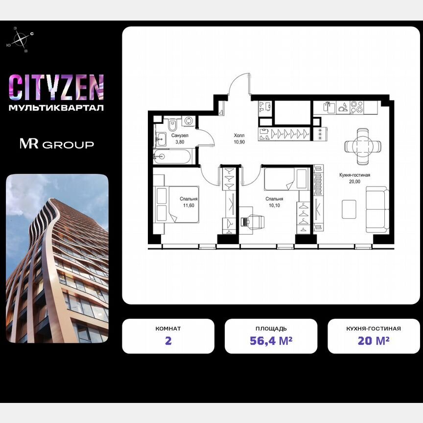 2-к. квартира, 56,4 м², 12/48 эт.