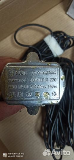 Водяной насос погружной