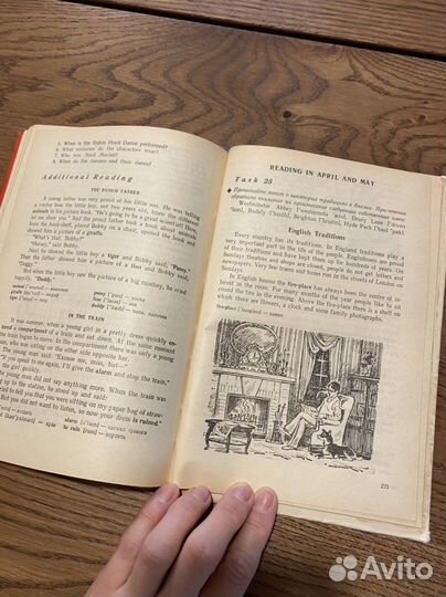 Учебник английского языка СССР Старков