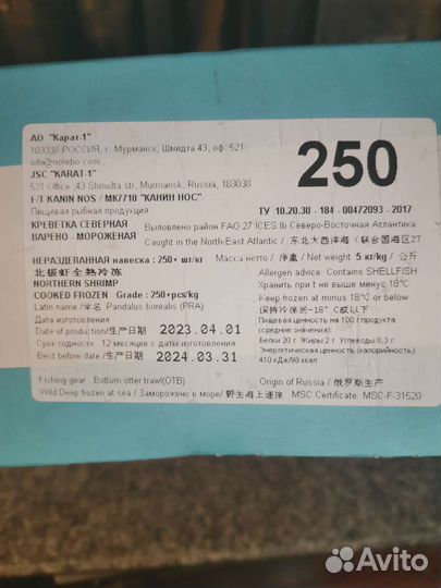 Креветка Мурманская и др.виды