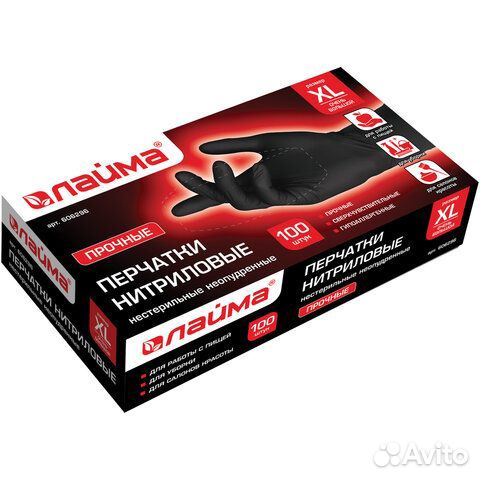 Перчатки нитриловые черные, 50 пар 100 шт., прочны