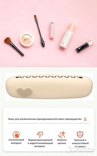 Силиконовый футляр для кистей для макияжа в форме