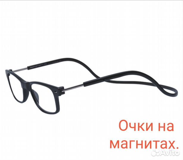 Очки с диоптриями