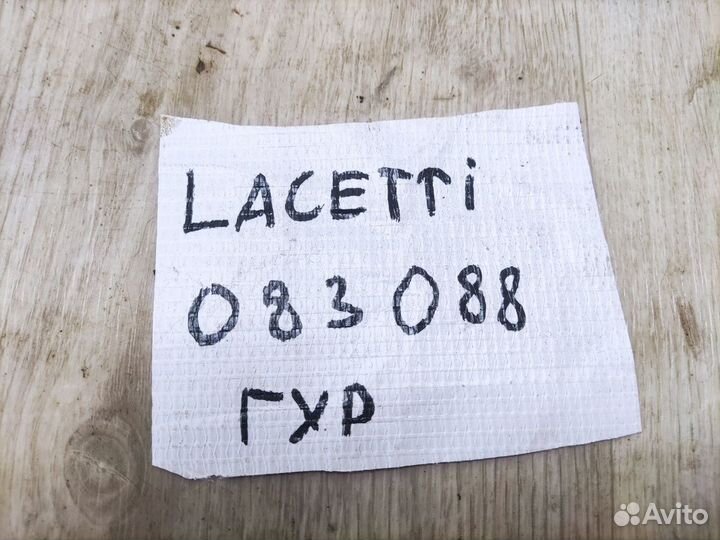 Lacetti Трубка гидроусилителя Chevrolet Lacetti 2