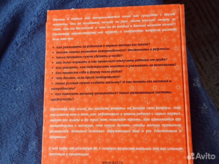 Книга для мам