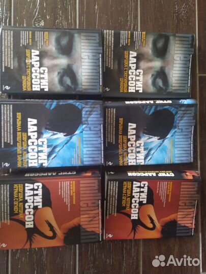 Стиг Ларссон, 3 книги 