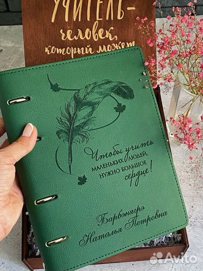 Блокнот учителю в подарок