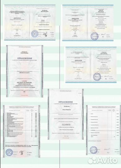 Практический психолог