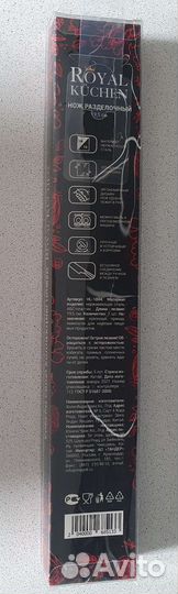 Нож разделочный и детский набор Royal Küchen