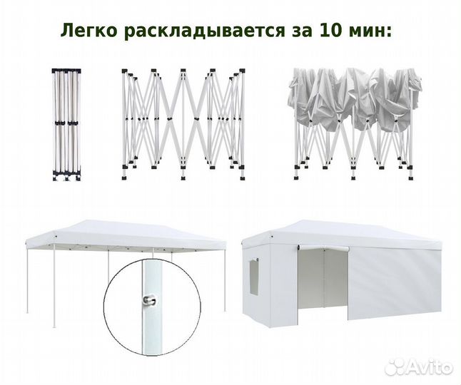 Садовый тент палатка