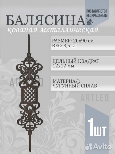 Металлические Кованные балясины, лестницы