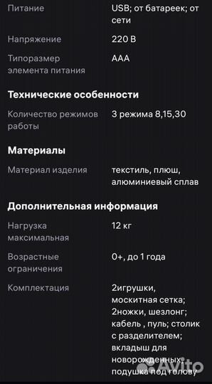 Детские электронные качели шезлонг