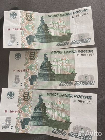 Уникальные 5рублевые купюры