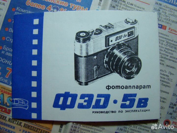 Фотоаппарат фэд-5в
