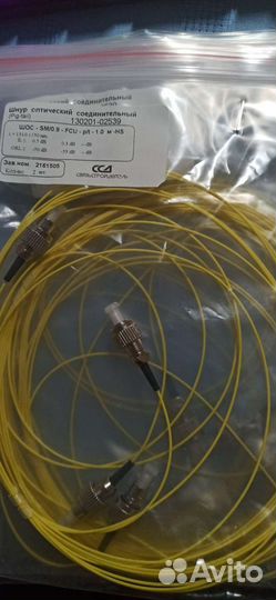 Оптический патчкорд