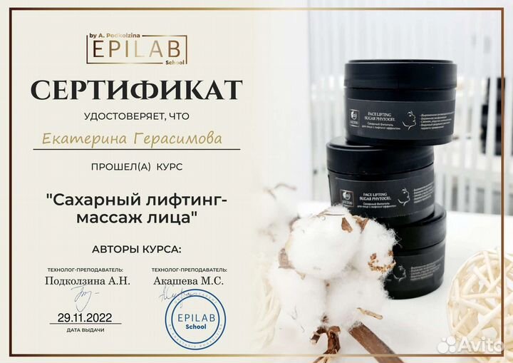 Массаж