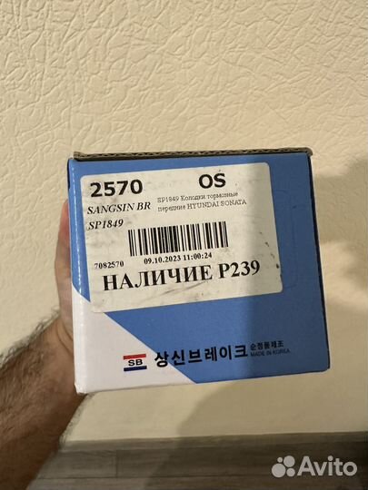 Колодки тормозные перед. Hyundai sonata/kia