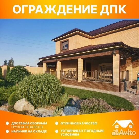 Ограждения из дпк