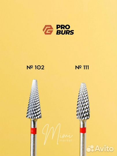 Фрезы твердосплавные Pro Burs