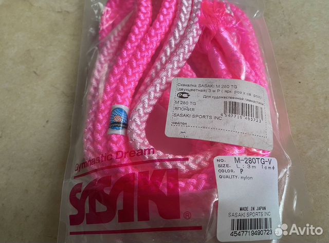 Скакалка Sasaki М-280 новые мячи гимнастики