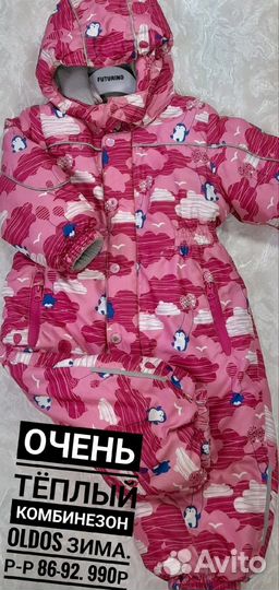 Зимний комбинезон
