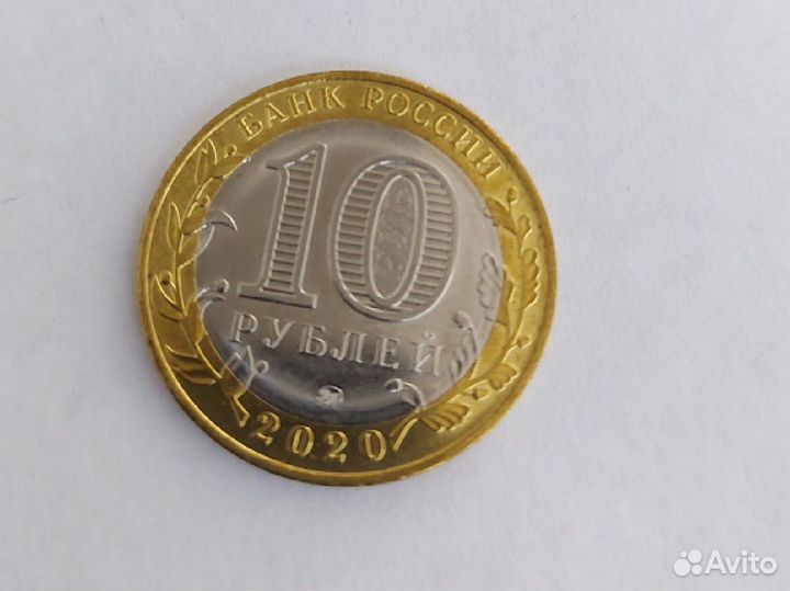 Монета 10 р би- металлическая. Козельск