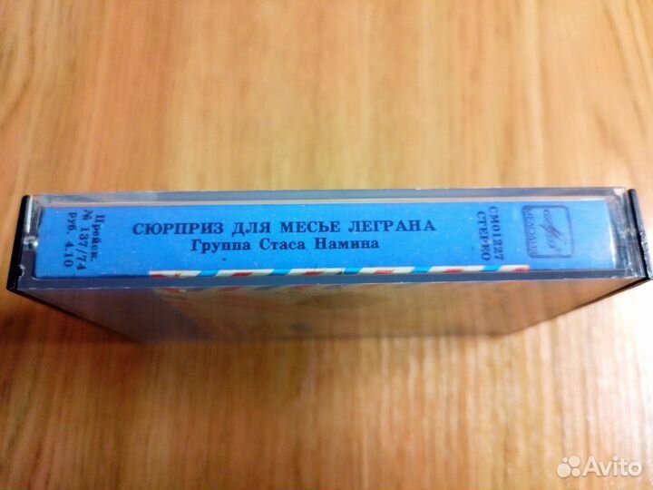 Аудиокассета Группа Стаса Намина (Мелодия)