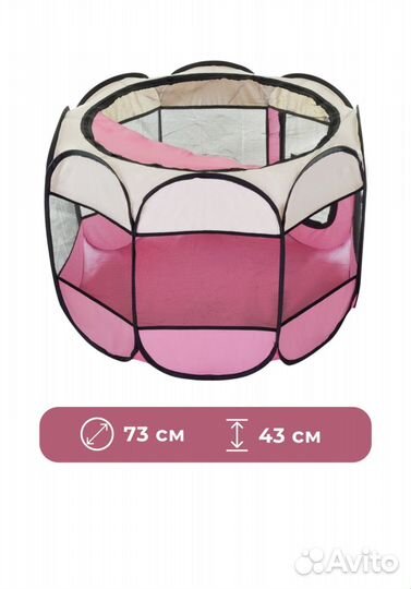 Вольер для собак