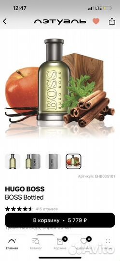 Hugo boss bottled