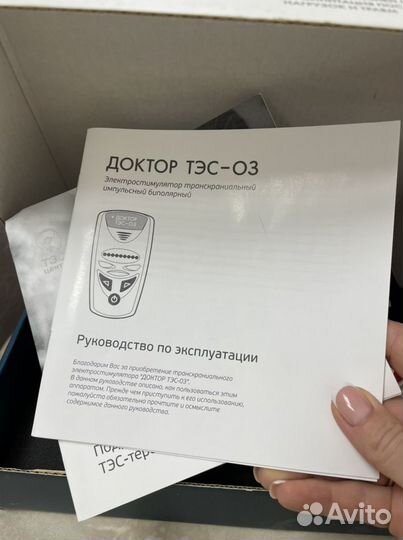 Электростимулятор Доктор тэс-03