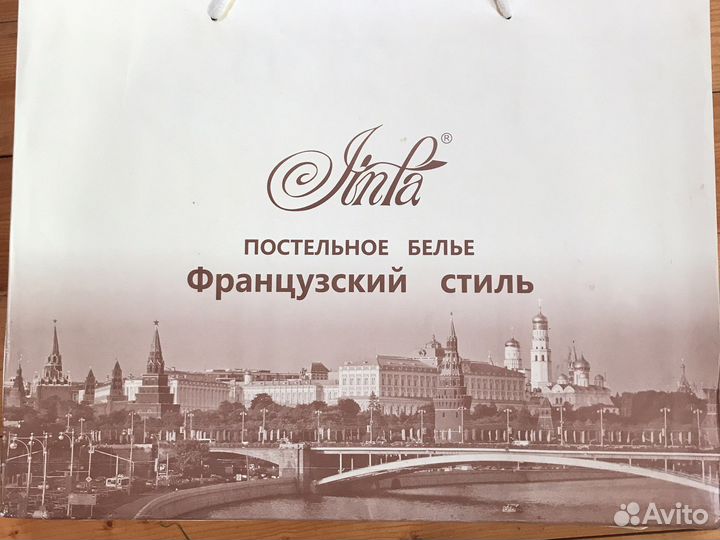 Постельное белье