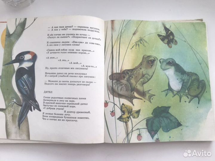 Е.Стюарт. Волшебная палочка. Стихи для детей