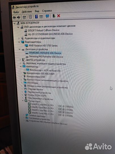 Компьютер системный блок intel i3