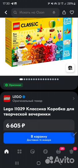 Новый Lego Classic коробка для вечеринок 11029