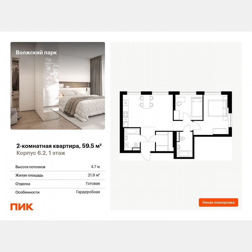 2-к. квартира, 59,5 м², 1/24 эт.