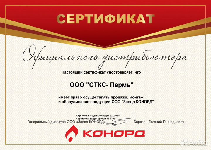 Котел газовый конорд ксц-Г-30 кВт одноконтурный