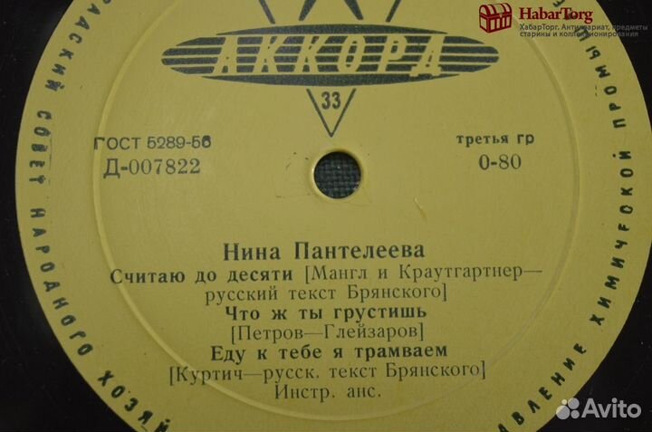 Пластинка винил 