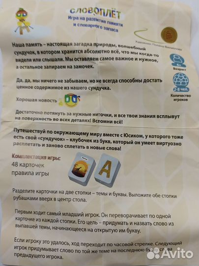 Развивающие настольные игры для детей