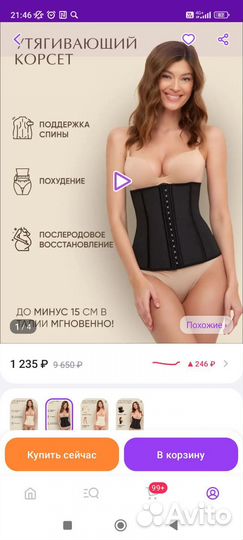 Утягивающий / послеродовой корсет