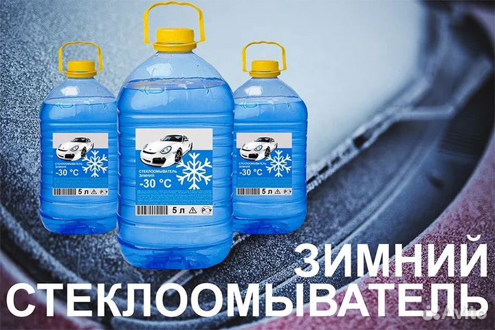 Незамерзайка